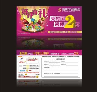 淘宝售后服务卡优惠卡图片