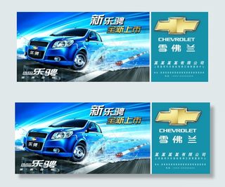 乐驰汽车 宣传