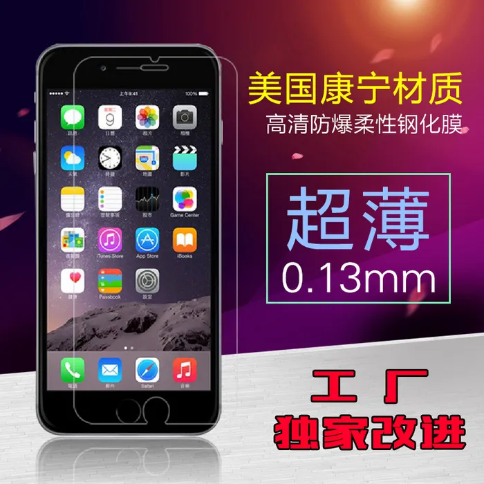 淘宝手机钢化膜主图psd模版下载