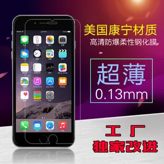 淘宝手机钢化膜主图