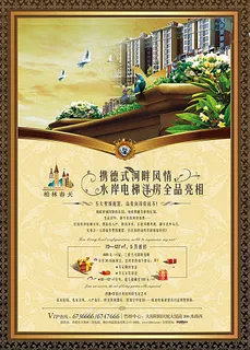 柏林春天宣传海报设计