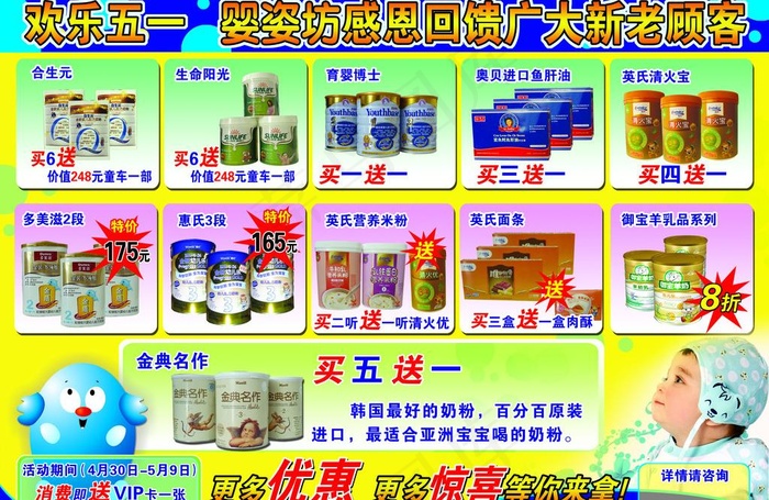 儿童服饰宣传单2图片