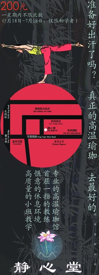 瑜伽馆招贴图片