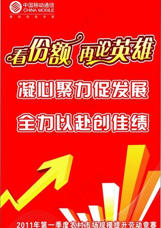 劳动竞赛海报图片