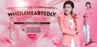 淘宝职业女装促销海报