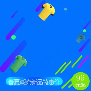 蓝色炫彩渐变科技线条主图背景psd素材 蓝色炫彩渐变科技线条主图背景psd素材