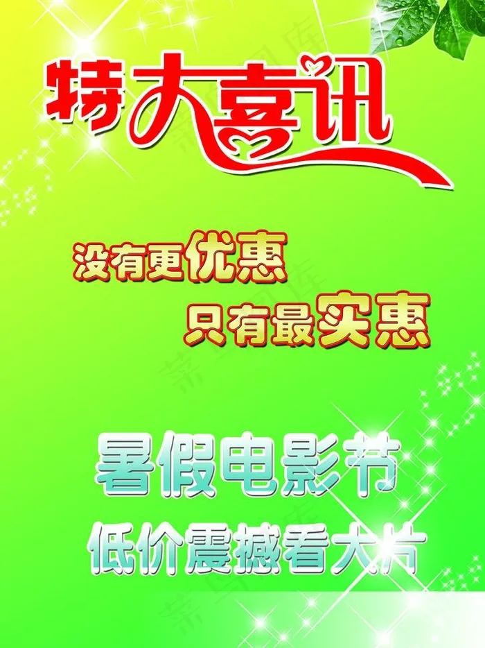艺术字体psd模版下载