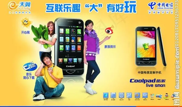 中国电信图片psd模版下载