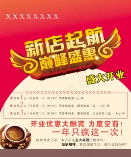 新店起航