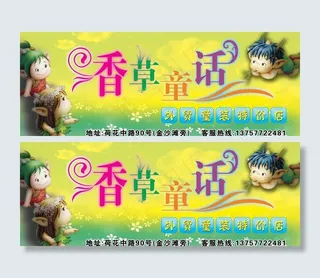 外贸童装特价店门头图片