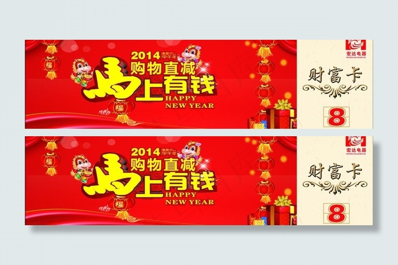 财富券图片