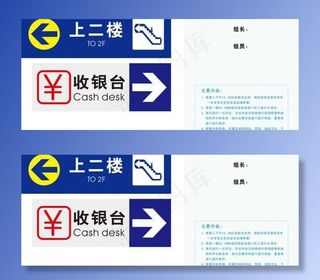 收银台指示牌图片