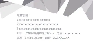 白色简洁大方几何体拼接个性时尚通用...