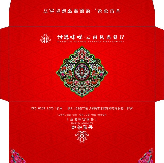 零钱包图片cdr矢量模版下载