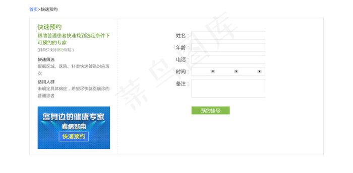 微信评论图psd模版下载