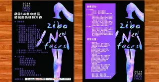 模特大赛海报图片