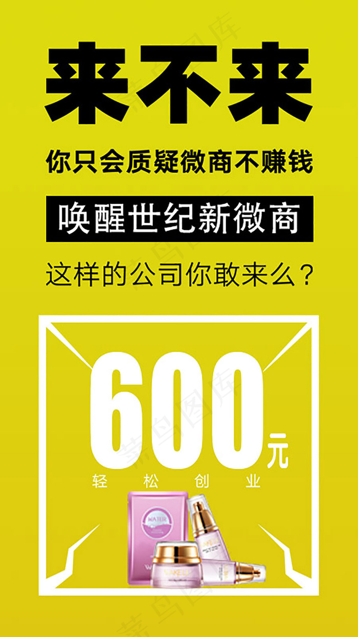 唤醒世纪新微商系列4psd模版下载