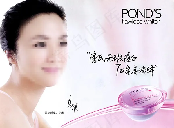 旁氏化妆品广告设计免费下载(5906X4331(DPI:100))psd模版下载