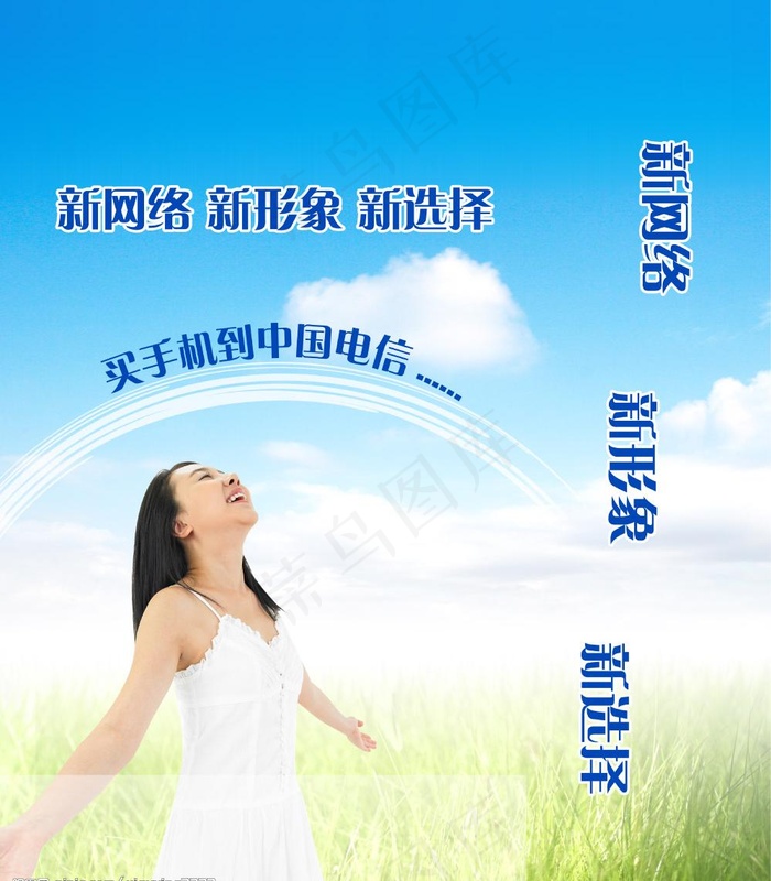 中国电信手提袋设计图片(3538X4252(DPI:300))psd模版下载