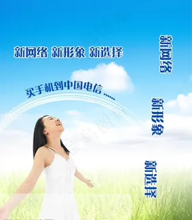 中国电信手提袋设计图片