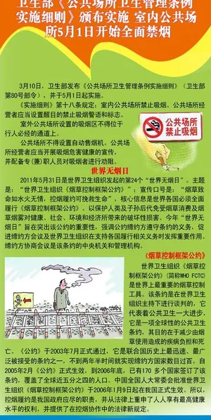 公共卫生制度展板图片