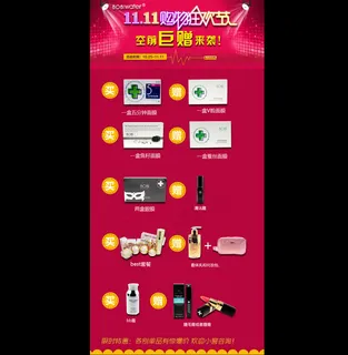 淘宝天猫微信双十一活动促销海报