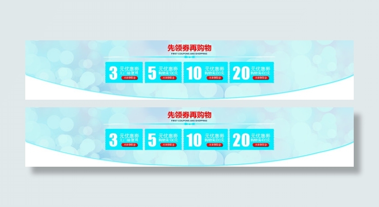 时尚活动代金卷psd模版下载