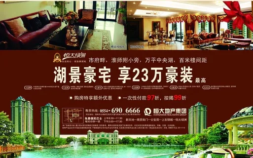 户外售楼海报图片