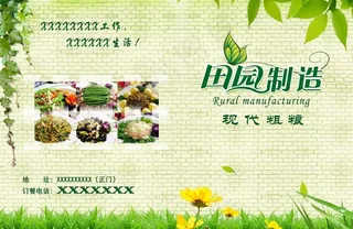 菜谱封皮图片