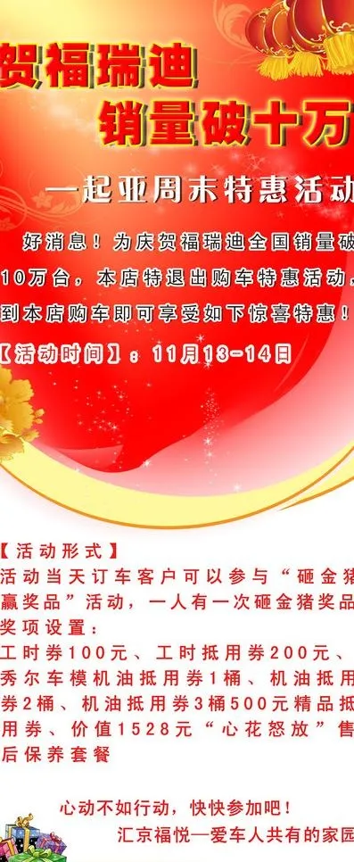 起亚周末优惠活动易拉宝图片psd模版下载