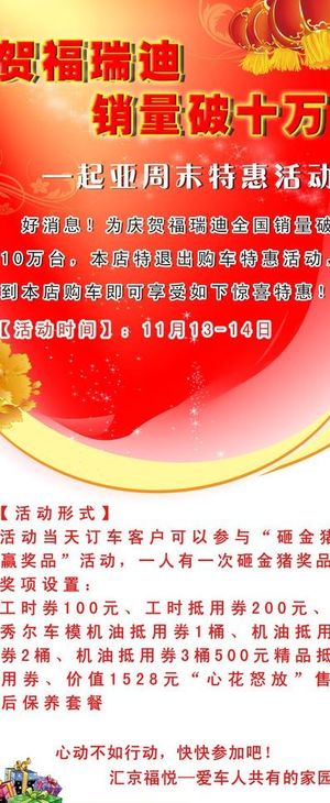 起亚周末优惠活动易拉宝图片