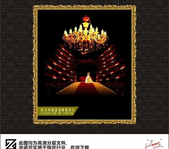 欧式风格建筑模板图片