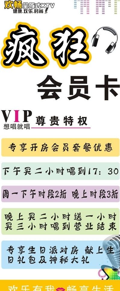 会员展架 活动展架图片cdr矢量模版下载