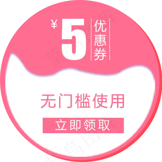 淘宝优惠券