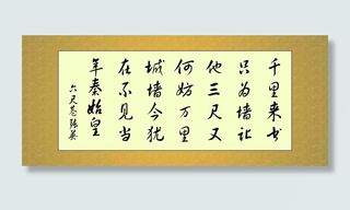 中国风海报诗词水墨画