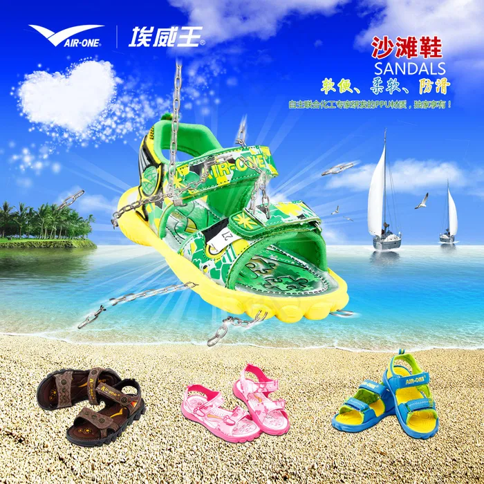 儿童沙滩鞋广告PSD分层素材(3024X3024(DPI:300))psd模版下载