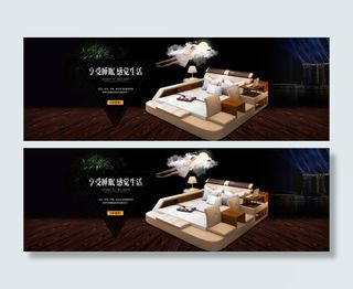 创意经典家具海报