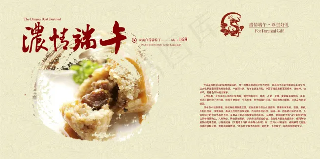 端午节中国风画册psd模版下载