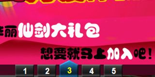 大按钮Flash焦点图轮换JS网页...