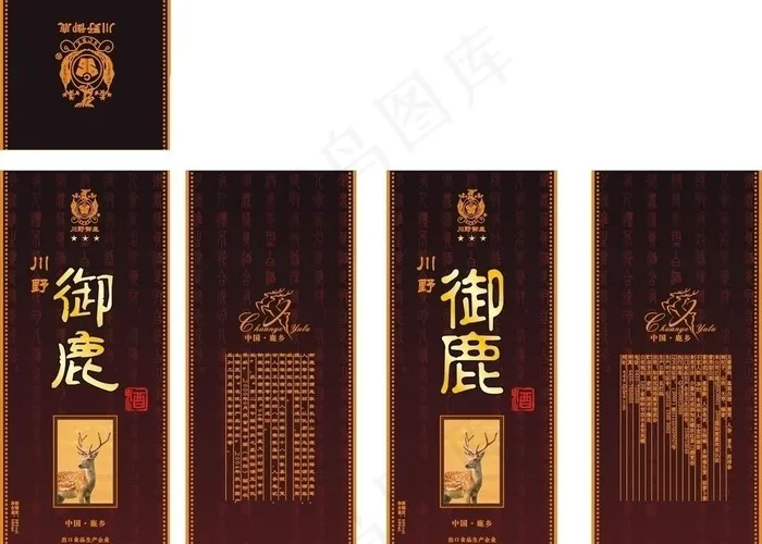 酒包装设计图片cdr矢量模版下载