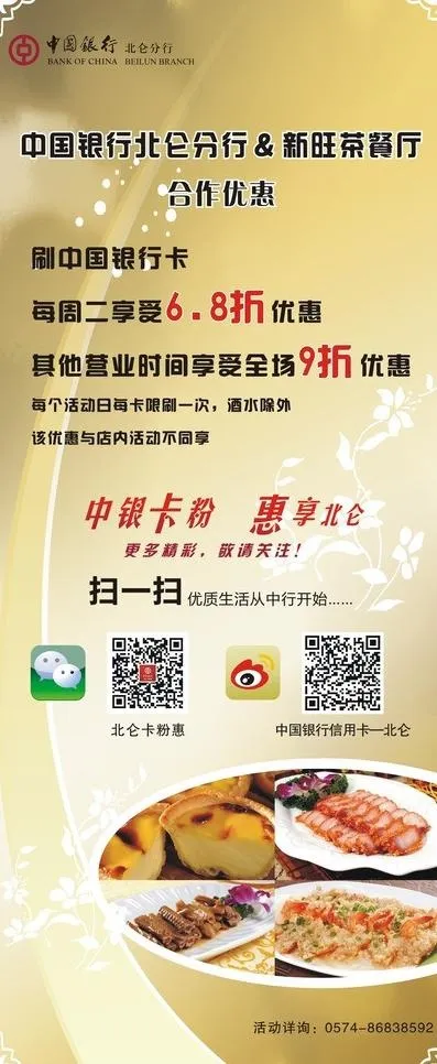 餐厅展架图片cdr矢量模版下载