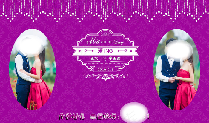 婚礼主背景 迎宾区