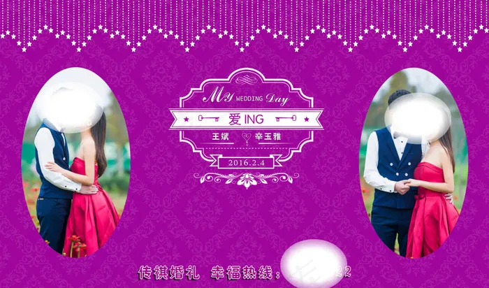 婚礼主背景 迎宾区
