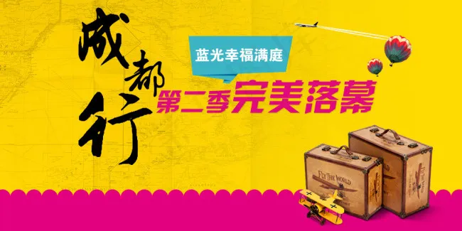 旅行背景psd模版下载