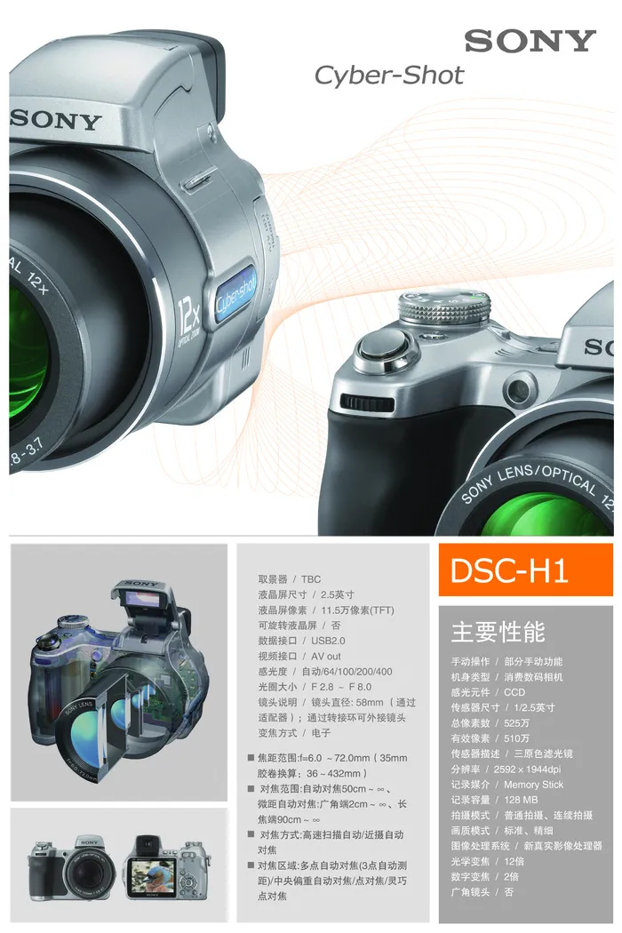 电子产品宣传册 产品广告(2362X3543(DPI:300))psd模版下载