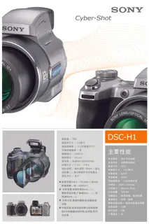 电子产品宣传册 产品广告