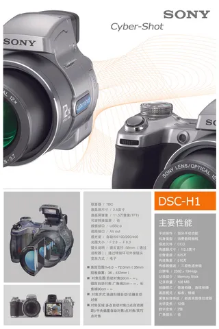 电子产品宣传册 产品广告