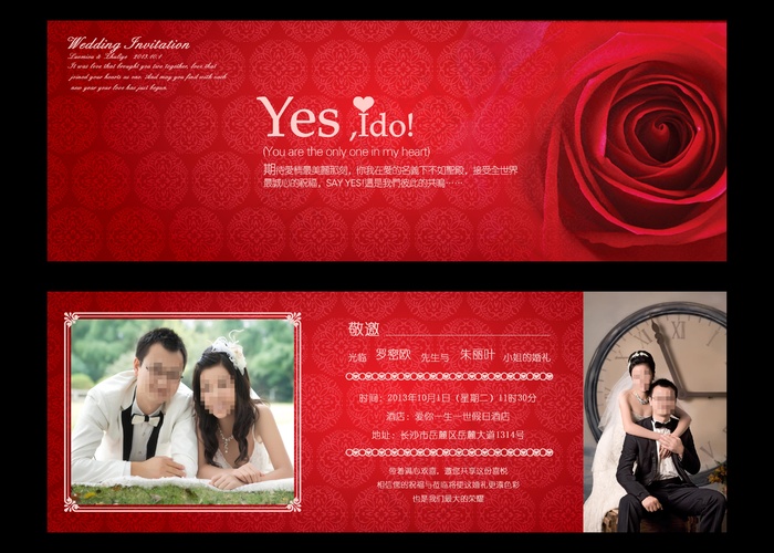 红色玫瑰结婚请柬设计psd模版下载