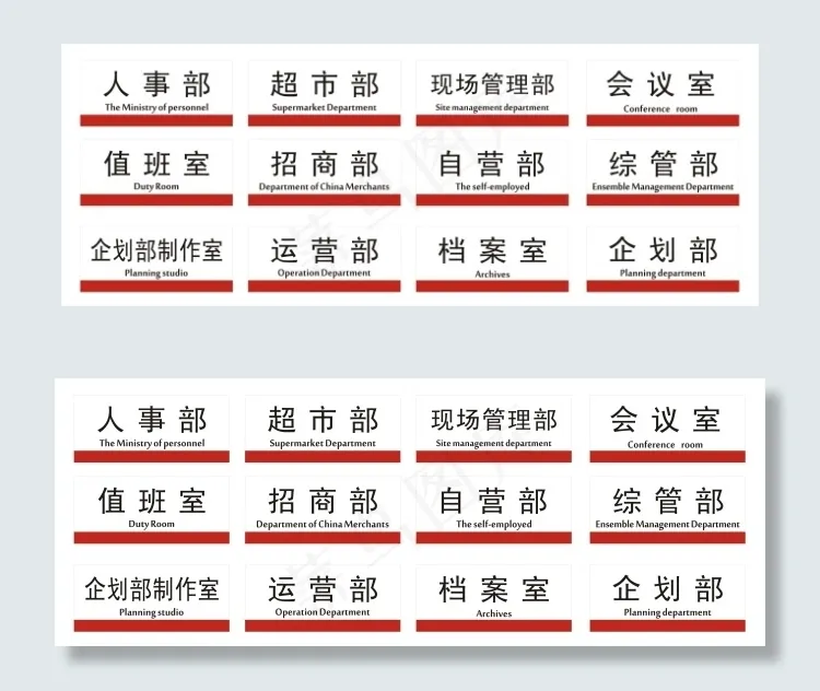 门牌cdr矢量模版下载