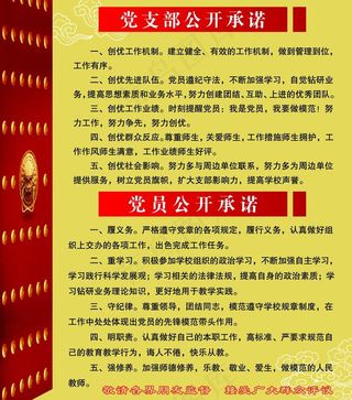 公开承诺书图片